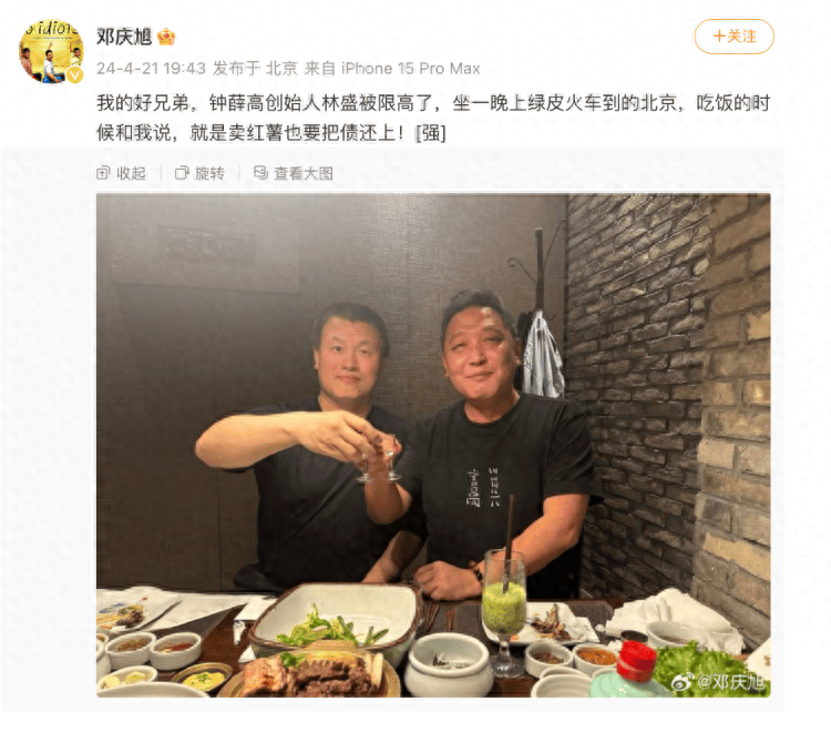 钟薛高创始人被限高后坐了一晚上绿皮火车到北京，发文称：就是卖红薯也要把债还上，不