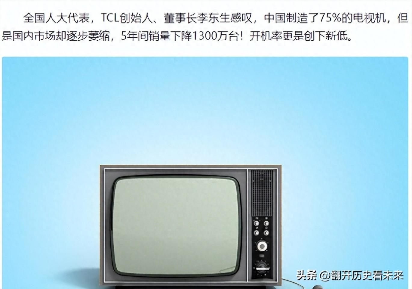 为啥不到10年我国电视产业就全面崩塌了？原来是自己玩死了自己！